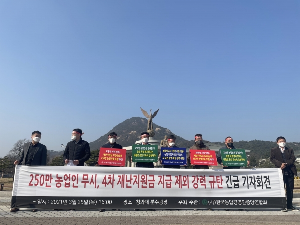 사진 : 한국농업경영인중앙연합회 제공