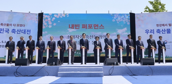 1일, 서울 반포한강공원 달빛광장에서 '2023 대한민국 축산대전' 개막행사가 열렸다.